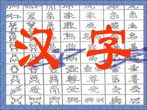 提高班。汉字