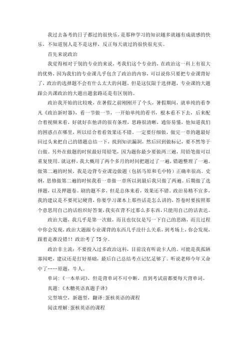 2021中南民族大学中国少数民族史考研真题经验参考书
