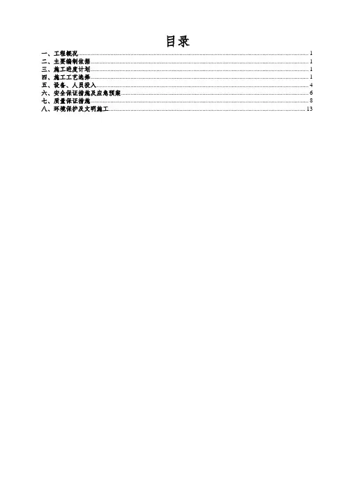 xxx桥无支架施工与模板现浇混凝土专项施工方案