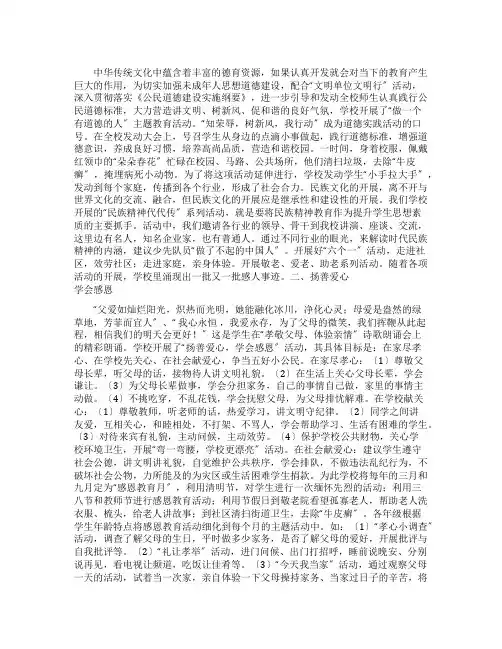 素质教育工作经验