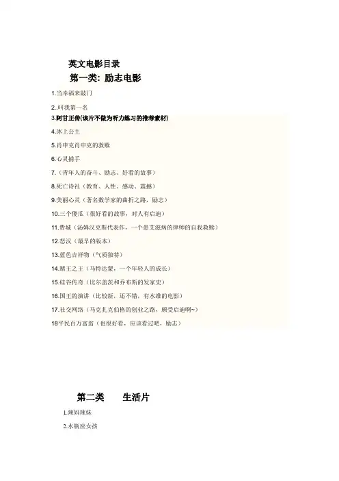 英文电影听力素材