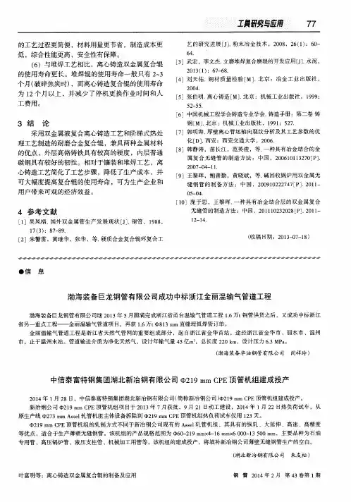 渤海装备巨龙钢管有限公司成功中标浙江金丽温输气管道工程