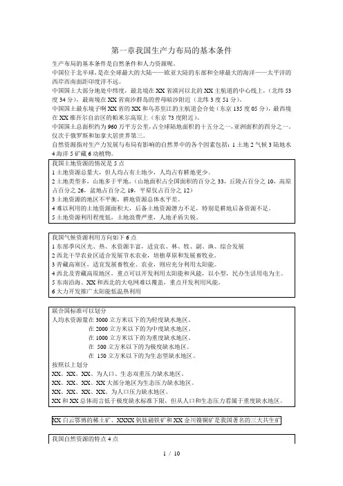 物流经济地理