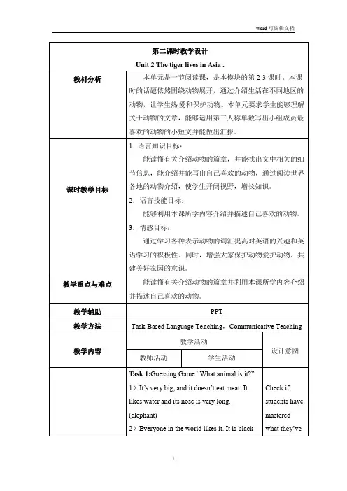 Module6Unit2(6) 教案-外研版七年级英语上册