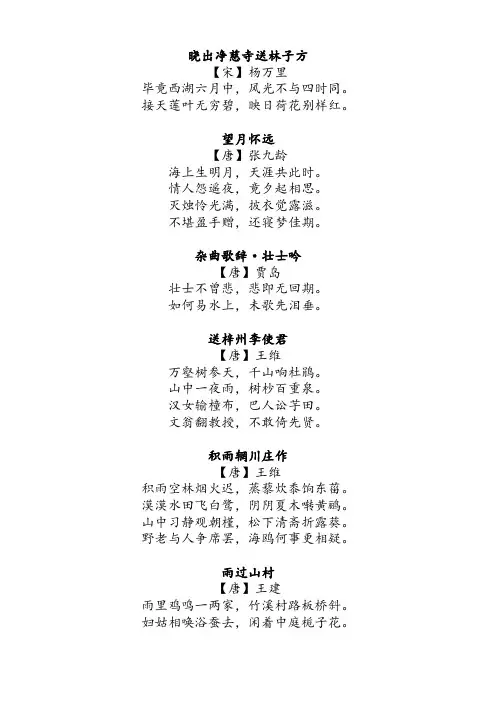 冀教三年级下必背古诗