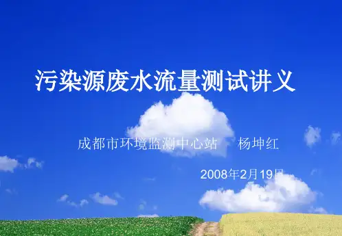 流量讲义