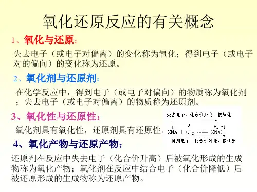 电子转移表示法