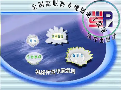 51单片机电子教案