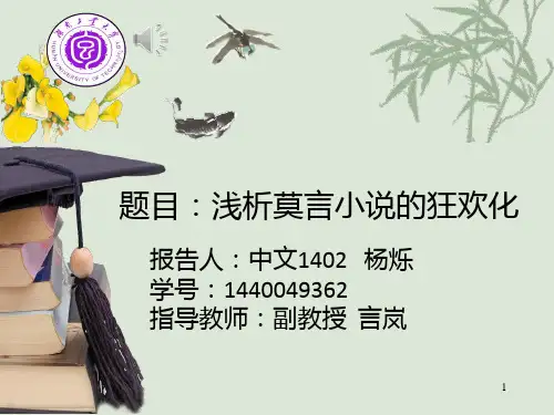 汉语言文学PPT课件