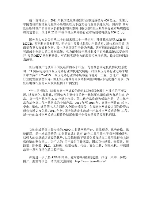 漏电断路器的发展情况