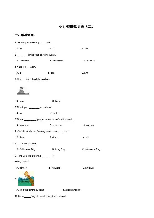 六年级下册英语试题--小升初模拟训练(二)人教PEP2014秋 (含答案)