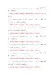 刷机失败问题解析