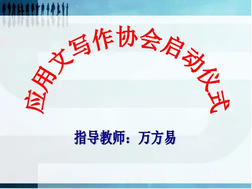 条据写作