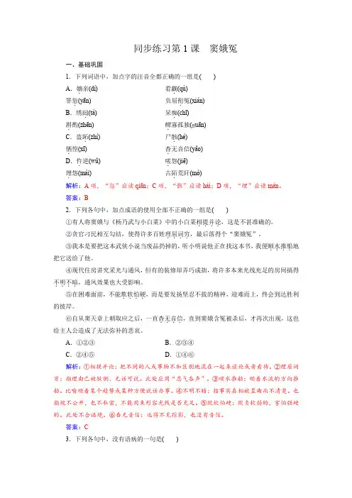 同步练习第1课窦娥冤