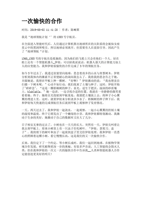 一次愉快的合作