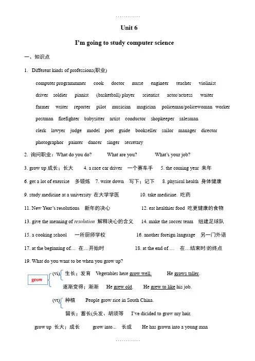 新目标英语八年级上Unit6期末复习学案(精华)