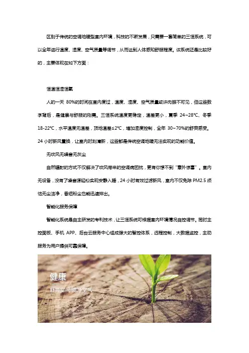 三恒系统好吗