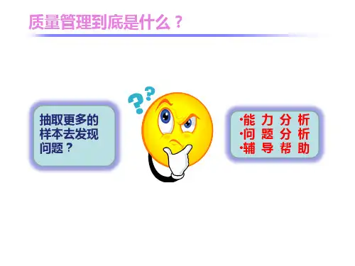 呼叫中心服务质量