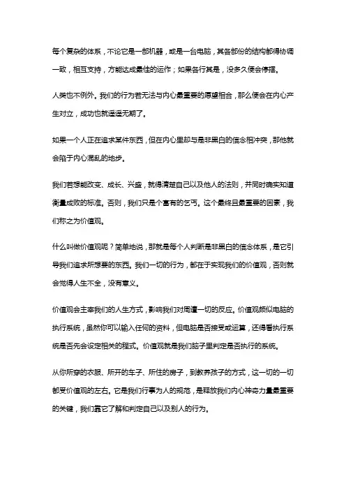 价值观