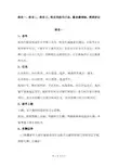 驾考技巧口诀