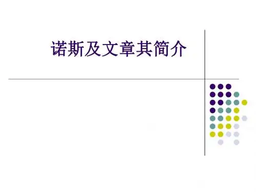 西方世界兴起