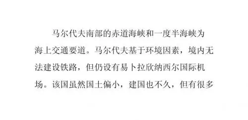 马尔代夫旅游攻略-失落的天堂