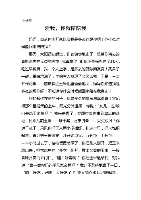 爱我你就陪陪我1