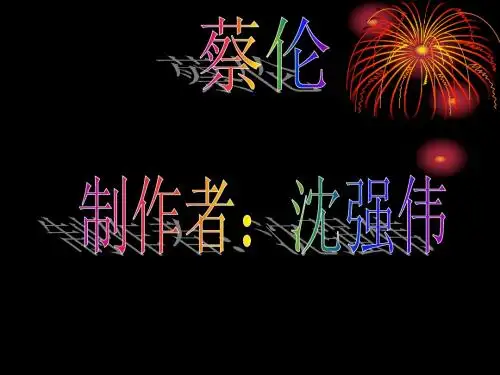 沈强伟