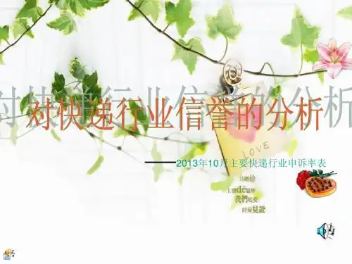 PPT赏析