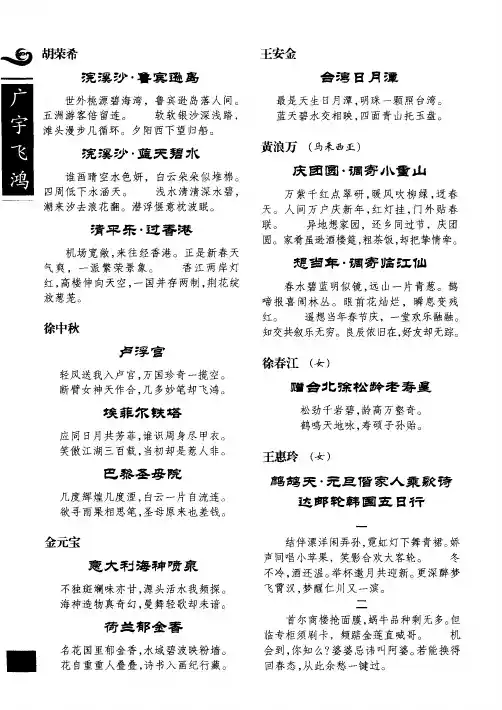 埃菲尔铁塔 3