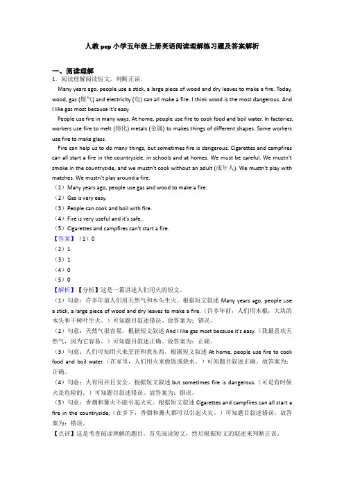 人教pep小学五年级上册英语阅读理解练习题及答案解析 2