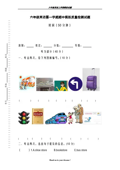 热门考题-2018-2019学年最新pep版小学六年级英语上学期期中模拟检测题及答案