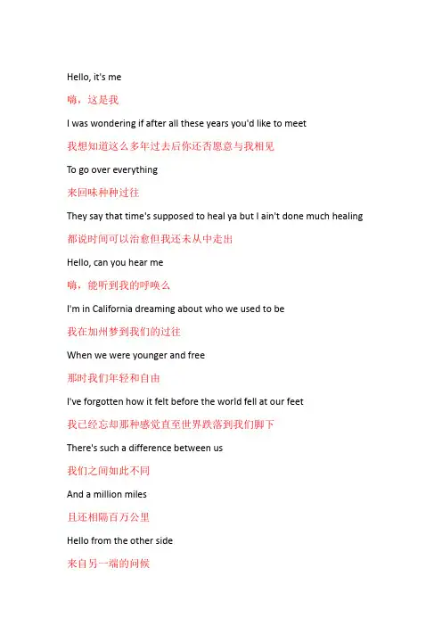 Adele Hello 中英歌词