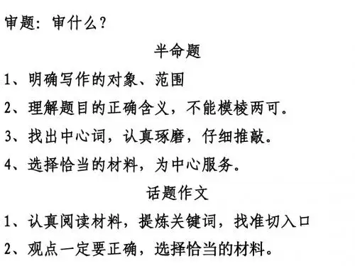 作文拟题与补题