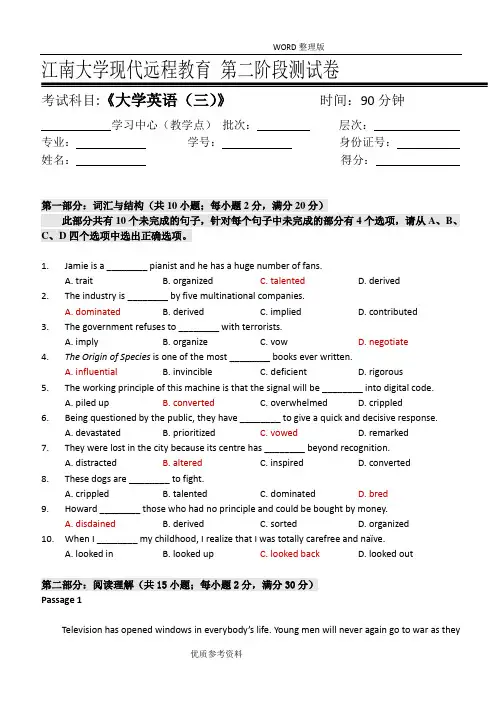 2018江南大学远程教育大学英语[三]第2阶段测试题