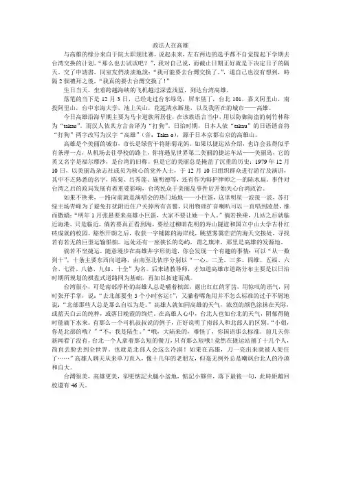 高雄游记