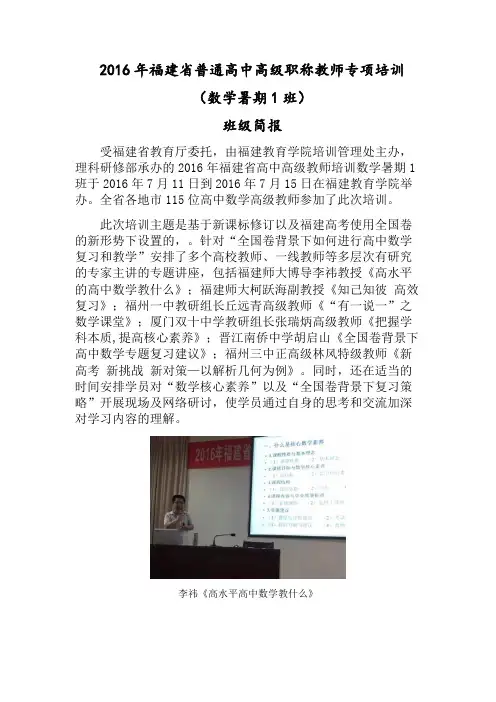 江苏省中小学正高级教师专业技术资格申报人员情况简表.doc