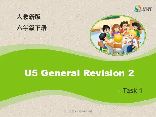 人教精通版六年级下册英语unit 5《general revision 2》教学课件