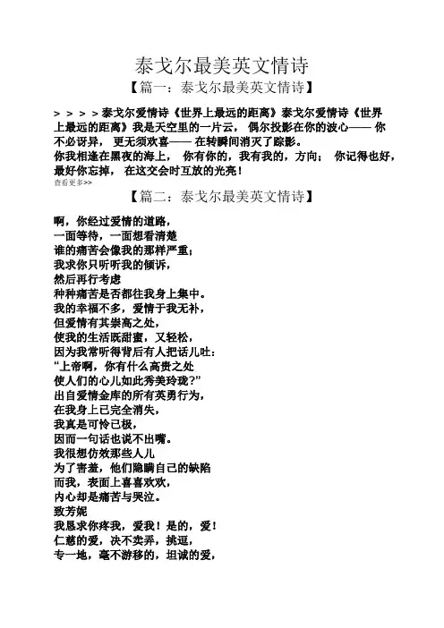 泰戈尔最美英文情诗