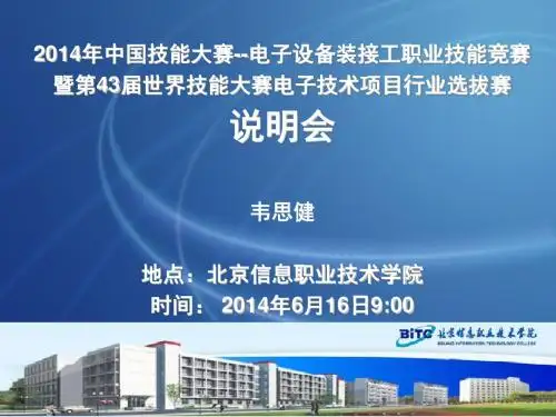 竞赛时间安排-工业和信息化部教育与考试中心