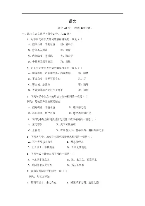 高一语文月考试题带答案-双鸭山市第一中学2014-2015学年高一下学期第一次月考试题
