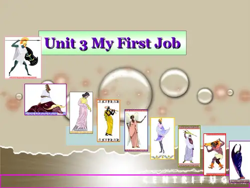 大学英语精读2 Unit 3 My First Job