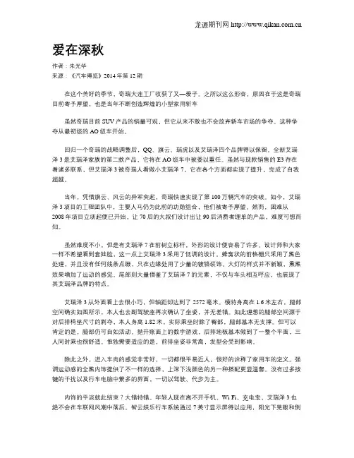 爱在深秋