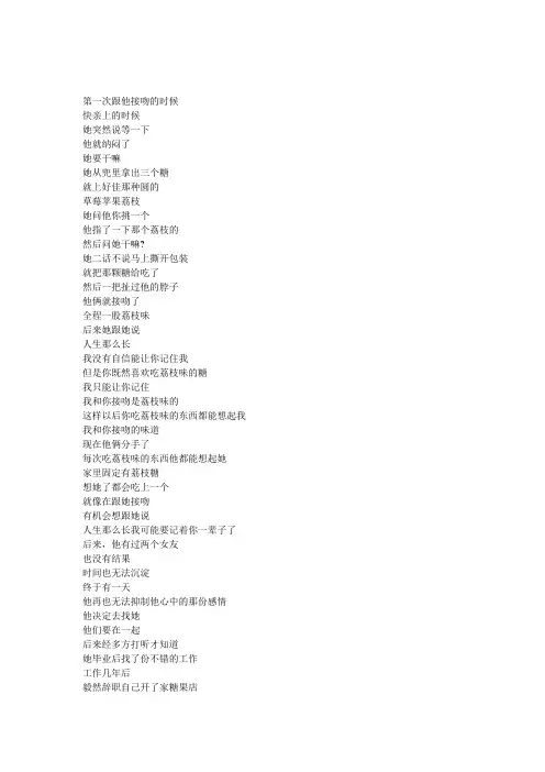 现代爱情故事