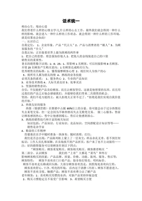 培训资料 文档