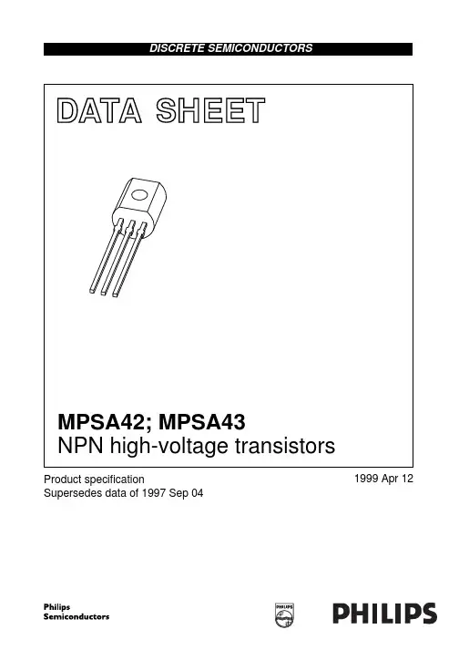 MPSA42-高反压NPN管