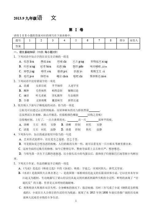 语文试卷参考答案4