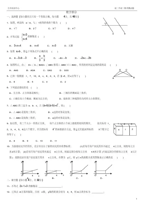 初二数学上册期末考试试题及答案