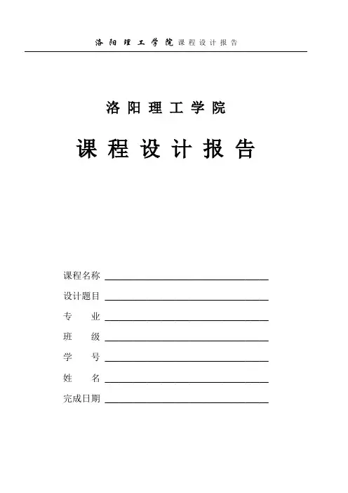 数字逻辑电路汽车尾灯课程设计