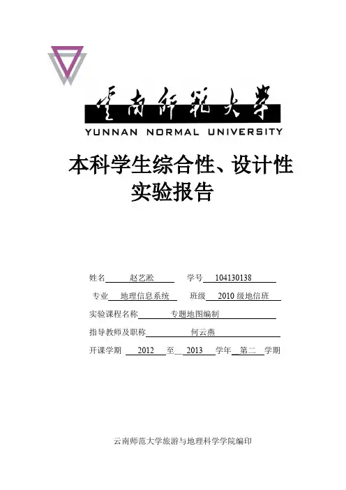 云南省降水量时空分布图